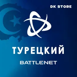 ТУРЕЦКИЙ BATTLE NET | АККАУНТ + ПОЧТА | ТУРЦИЯ