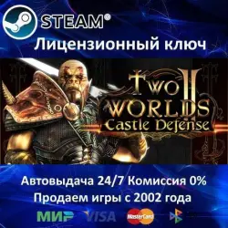 Two Worlds II Castle Defense Steam Ключ Активации РФ+СНГ+МИР