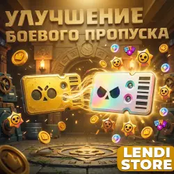 Улучшение BRAWL PASS до BRAWL PASS PLUS+ - ЛЮБОЙ РЕГИОН