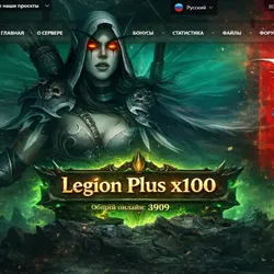 UWOW Legion Plus x100 прокачка с 0 по 110