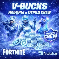 В-БАКСЫ | Без Пароля | ЛЮБОЙ АКК EPIC/PC/PS/XBOX
