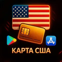 ВИРТУАЛЬНЫЕ КАРТЫ | 5-1000$ | Google Play и Appstore