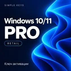 Windows 10/11 Pro — Retail | Ключ активации