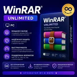 WinRAR Unlimited - АКТИВАЦИЯ ФАЙЛОМ