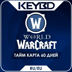 World Of Warcraft (WoW) Тайм Карта 60 Дней EU/RU