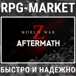 World War Z Aftermath + 40 ИГР EPIC GAMES