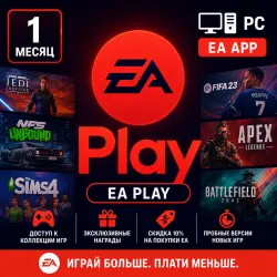 1 МЕСЯЦ EA PLAY (ПК)