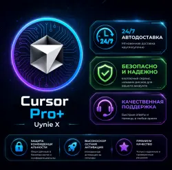 24/7 | AI PRO + | 1 MEC | НА ВАШ АККАУНТ