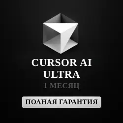 [24/7] AI ULTRA | 1 МЕСЯЦ ДОСТУПА | ПОЛНАЯ