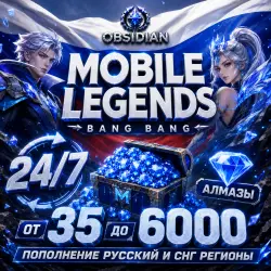 24/7 АВТОМАТИЧЕСКИ - LEGENDS - АЛМАЗЫ