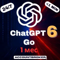 24/7 | ChatGPT GO 6.1 | ПОДПИСКА ЧЕРЕЗ ТОКЕН | 1M | ЧатГПТ GO