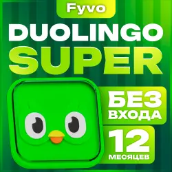 [24/7] SUPER | 12 МЕСЯЦЕВ | БЕЗ ВХОДА | НА ВАШ АККАУНТ