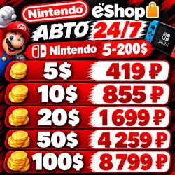 247 АВТО ВЫДАЧА Nintendo 5-200$ США