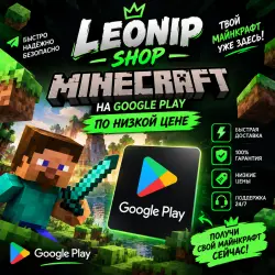 5 минут выдача! Minecraft Google Play | Майнкрафт на Андроид | Купить Minecraft