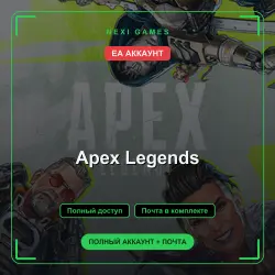 Apex Legends — АККАУНТ EA | Полный доступ + почта
