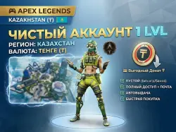 Apex Legends АВТОВЫДАЧА 24/7 | Steam (регион Казахстан) +первая почта