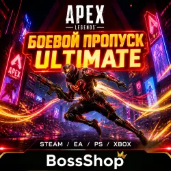 Apex Legends • Боевой пропуск «Ultimate» • PC/STEAM/XBOX/EA