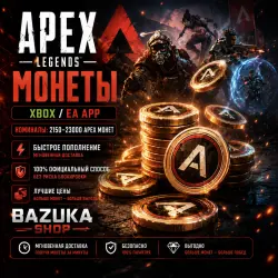 APEX Монеты c WEB BONUS 500-1000-2150-4350-6700-11500-23000 ПРОПУСК APEX PASS