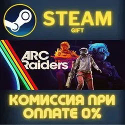 Arc Raiders РОССИЯ RU Steam Gift СТИМ ГИФТ ПК АВТОДОСТАВКА ПОДАРОК — Пакистан