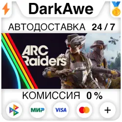 Arc Raiders +ВЫБОР STEAM•RU АВТОДОСТАВКА — Arc Raiders (Беларусь+СНГ)