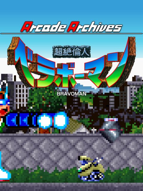 Arcade Archives BRAVOMAN — Standard Edition — PlayStation 4, без активации (П2)