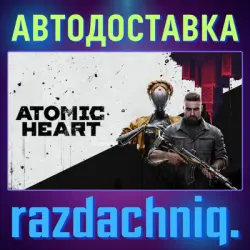 Atomic Heart + Подарок — Азербайджан/Армения/Грузия/Кыргызстан/Молдова/Таджикистан/Туркменистан/Узбекистан