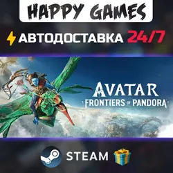Avatar: Frontiers of Pandora STEAM АВТОДОСТАВКА — Казахстан