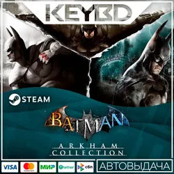 Batman: Arkham Collection · Steam Gift АВТОДОСТАВКА