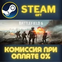 Battlefield 6 РОССИЯ RU Steam Gift СТИМ ГИФТ ПК АВТОДОСТАВКА ПОДАРОК — Норвегия