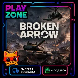Broken Arrow | STEAM КЛЮЧ | РФ+СНГ | + ПОДАРОК