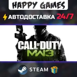 Call of Duty: Modern Warfare 3 (2011) STEAM АВТОДОСТАВКА — Казахстан