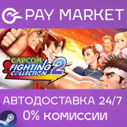 Capcom Fighting Collection 2 | АВТОДОСТАВКА RU Steam