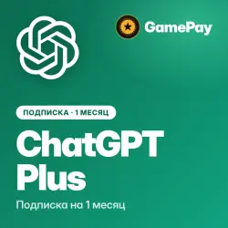 ChatGPT Plus Подписка на 1 месяц | На ваш профиль | Оформление 24/7