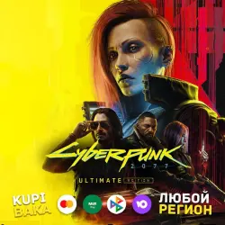 Cyberpunk 2077 Ultimate Edition Steam Все регионы — Россия / Беларусь — смена на Укр. UA