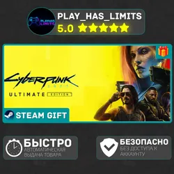 Cyberpunk 2077: Ultimate *UA/KZ/СНГ/TR/AR Steam Auto