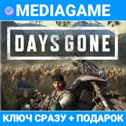 Days Gone (steam ключ, РФ+СНГ) + ПОДАРОК