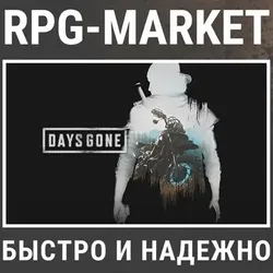 DAYS GONE (STEAM/RU) КЛЮЧ + ПОДАРОК