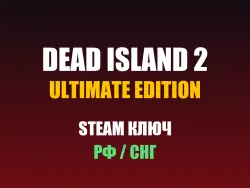 Dead Island 2 – Ultimate Edition, Steam КЛЮЧ, РФ/СНГ