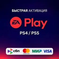 EA PLAY 1/12 месяцев | PS4/PS5 | Турция / Укр. UA | PlayStation