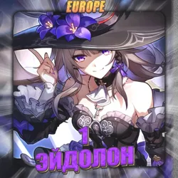 [EU] [1 Эйдолон] Полный доступ + Подарок