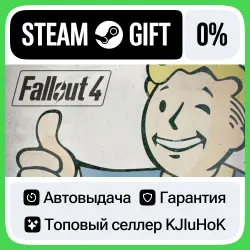 Fallout 4 +ВСЕ ИЗДАНИЯ STEAM•RU АВТОВЫДАЧА — Anniversary Upgrade