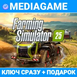 Farming Simulator 25 - ВЫБОР ИЗДАНИЯ (steam ключ, РОССИЯ + СНГ) + ПОДАРОК