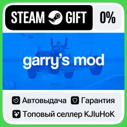 Garry's Mod STEAM•RU АВТОВЫДАЧА — Garry's Mod
