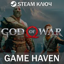 God of War | Steam ключ СНГ БЕЗ РФ и РБ