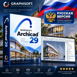 Graphisoft Archicad 29 Key — Россия | Windows &macOS — Archicad 25