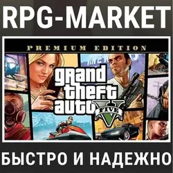 GTA 5 V PREMIUM ( + /ВСЕ СТРАНЫ) КЛЮЧ + ПОДАРОК