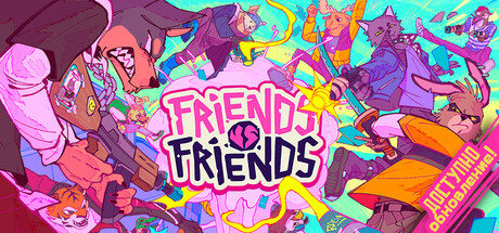 Friends vs Friends | АВТОДОСТАВКА [Весь мир - Steam Gift]