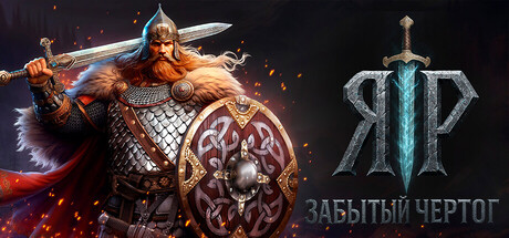 ЯР: Забытый Чертог | АВТОДОСТАВКА [Весь мир - Steam Gift]