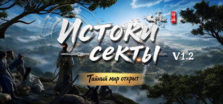 Истоки секты (Eastern Era) | АВТОДОСТАВКА [Весь мир - Steam Gift]