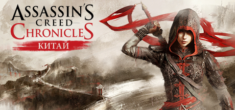 Assassin’s Creed® Chronicles: China | АВТОДОСТАВКА [Весь мир - Steam Gift] - Assassin’s Creed® Chronicles: Trilogy